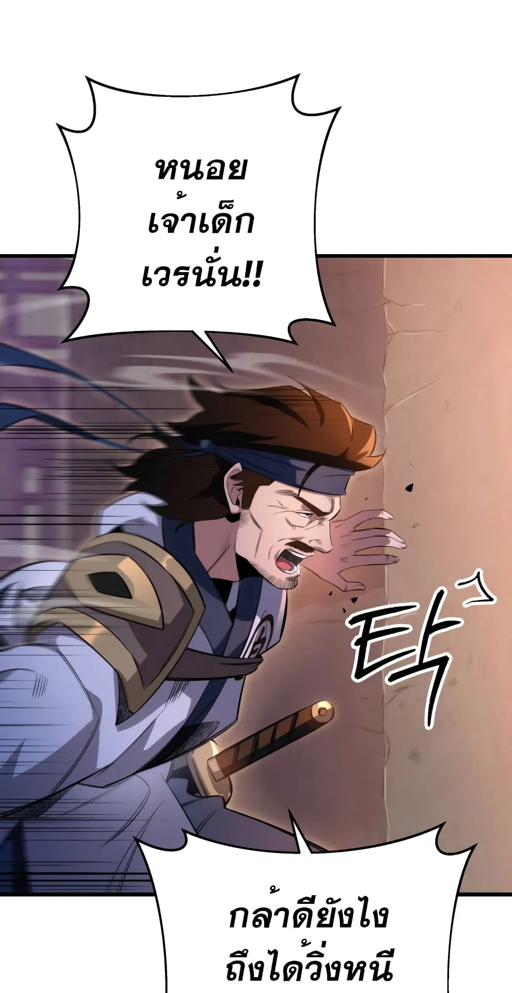 Heavenly Inquisition Sword ตอนที่ 6 หน้า 67