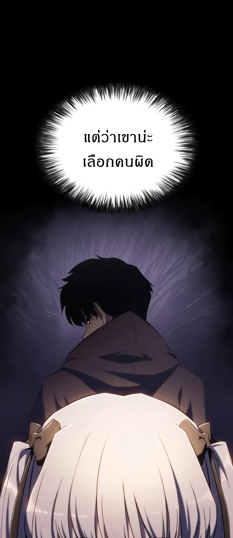 The Regressed Son of a Duke is an Assassin ตอนที่ 8 หน้า 53