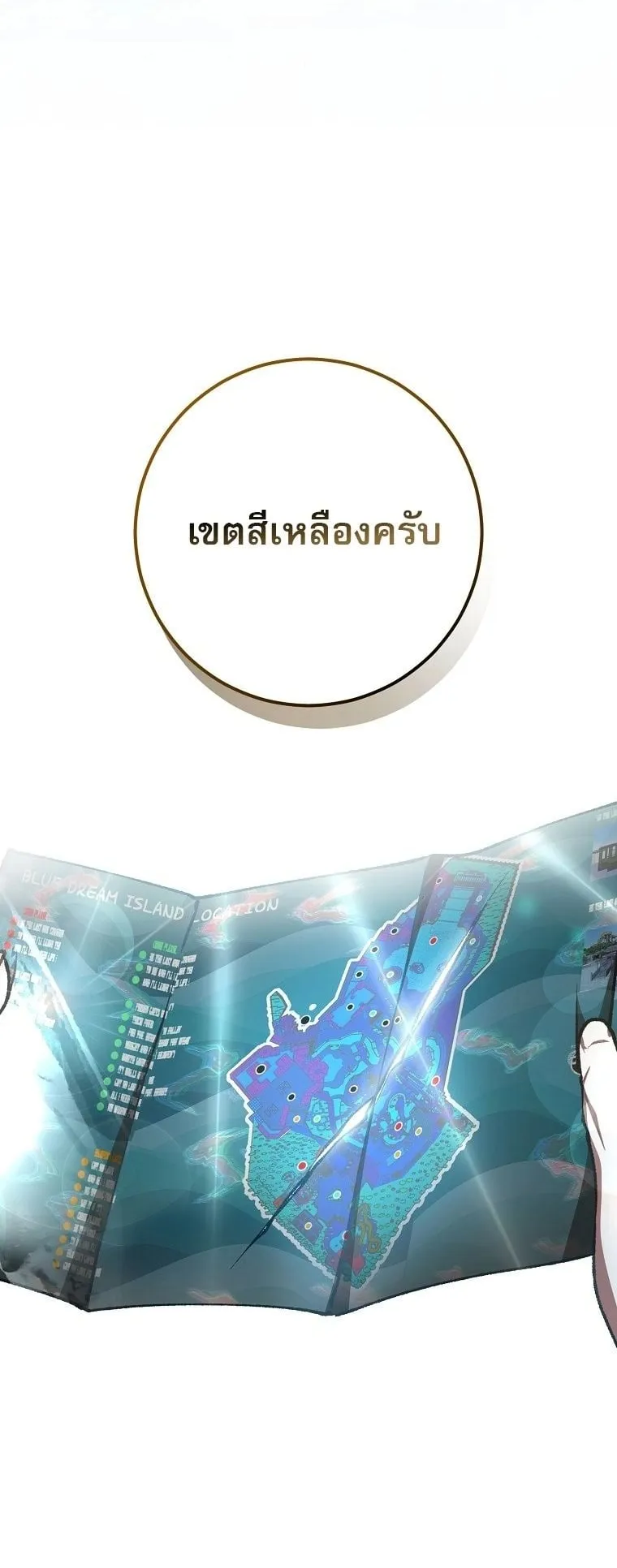 Got Dropped into a Ghost Story, Still Gotta Work ตอนที่ 32 หน้า 75