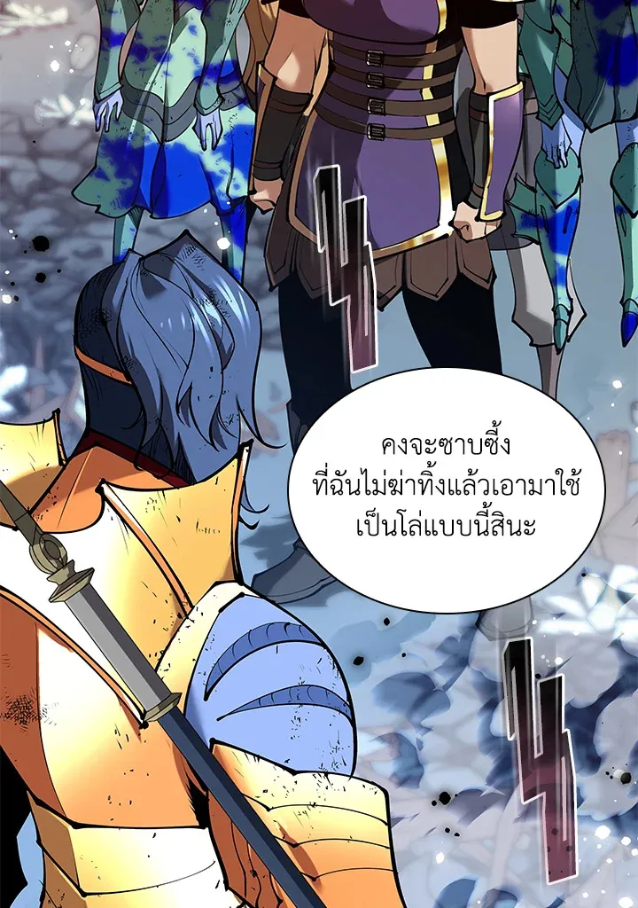 Overgeared ตอนที่ 231 หน้า 58