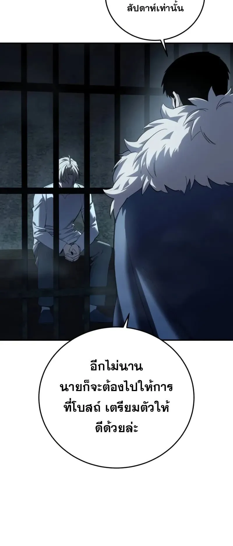 Star-Embracing Swordmaster ตอนที่ 91 หน้า 57