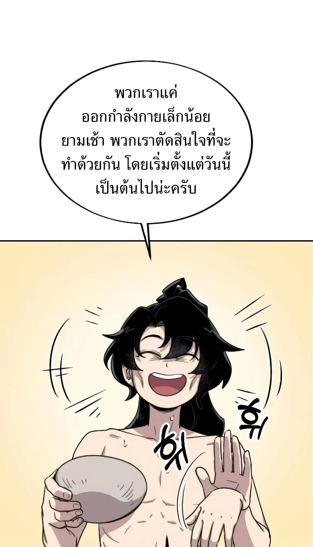 Return of the Flowery Mountain Sect ตอนที่ 5 หน้า 13