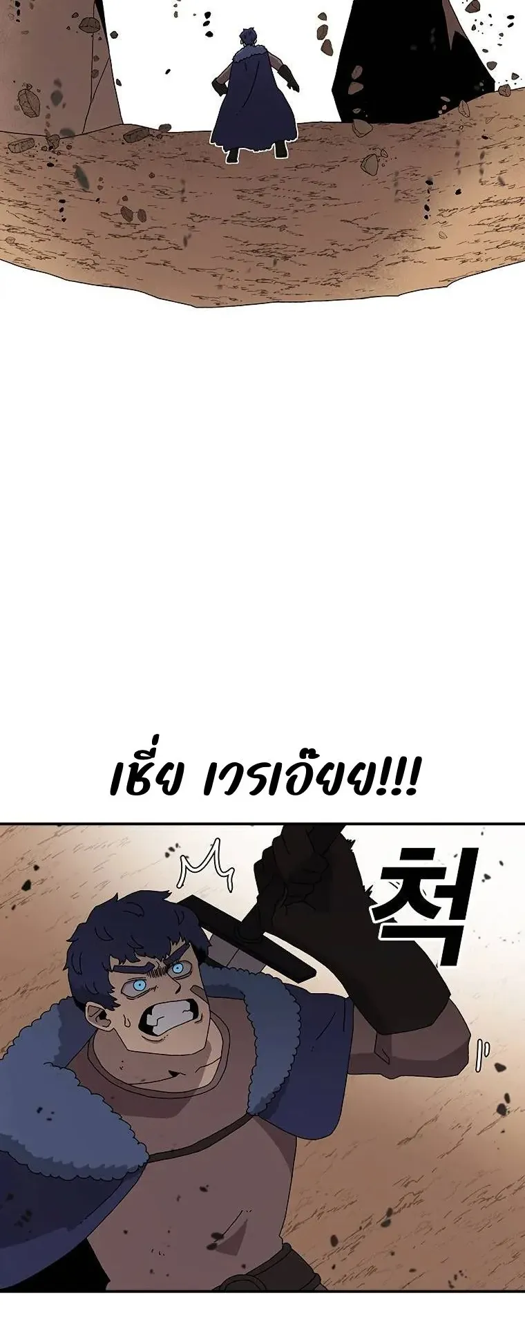 The House Without Time ตอนที่ 32 หน้า 16