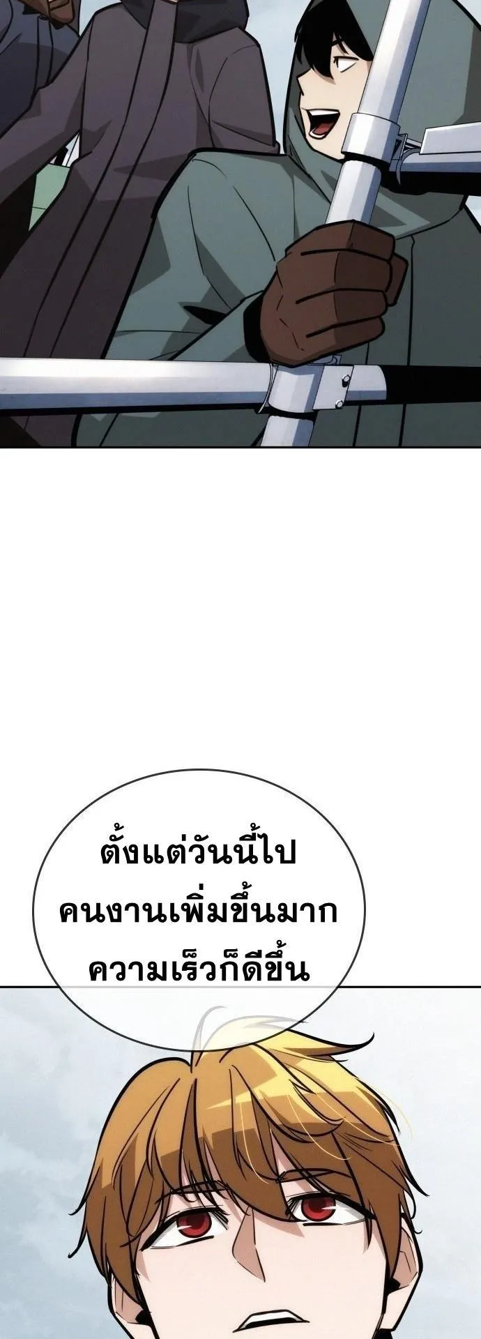 The Regressor Only Protects Me ตอนที่ 26 หน้า 60
