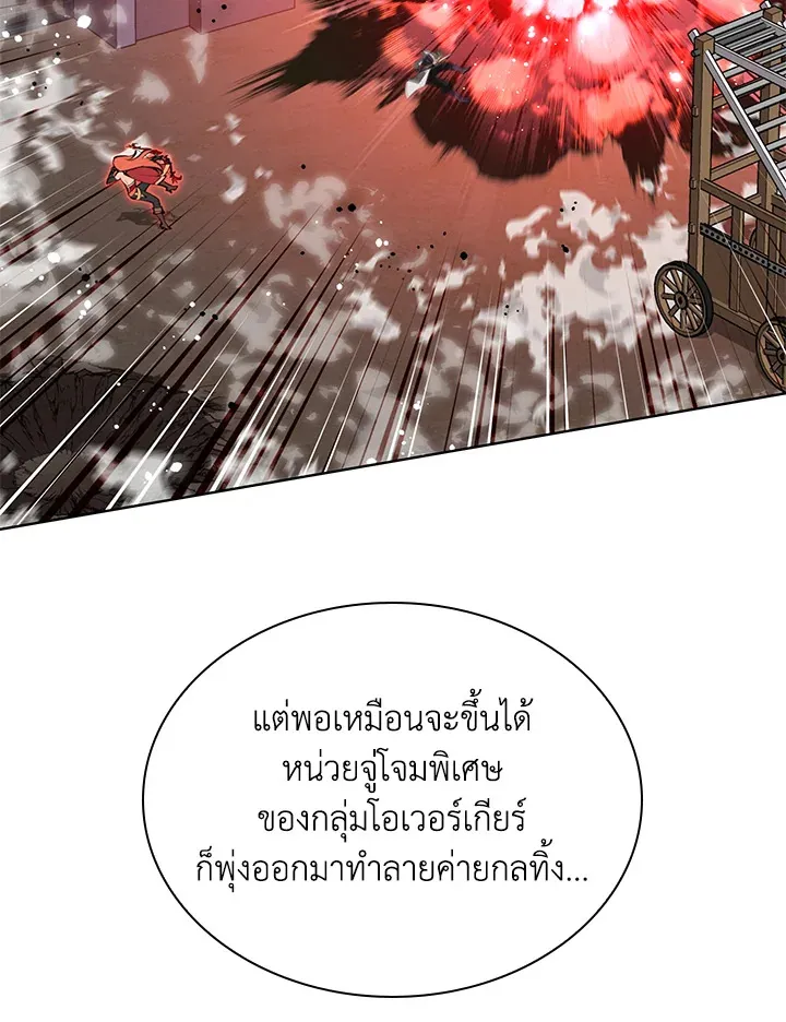 Overgeared ตอนที่ 269 หน้า 74