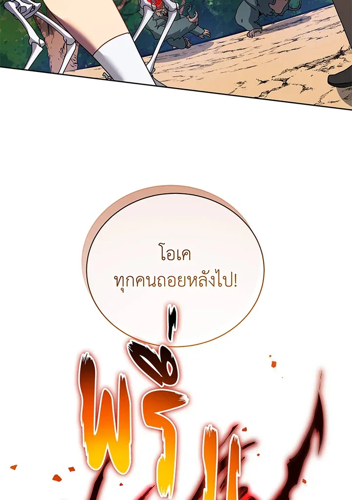 Necromancer Academy’s Genius Summoner Chapter 66 หน้า 87
