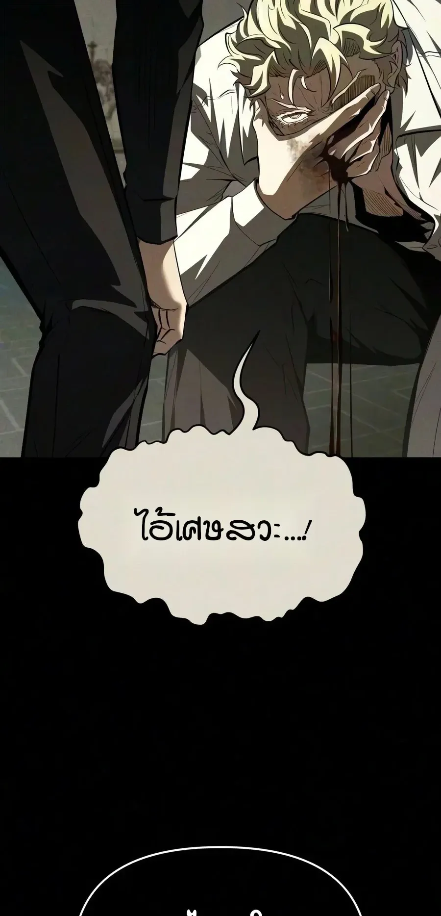 The Seventh Prince Wants to Bail ตอนที่ 8 หน้า 29