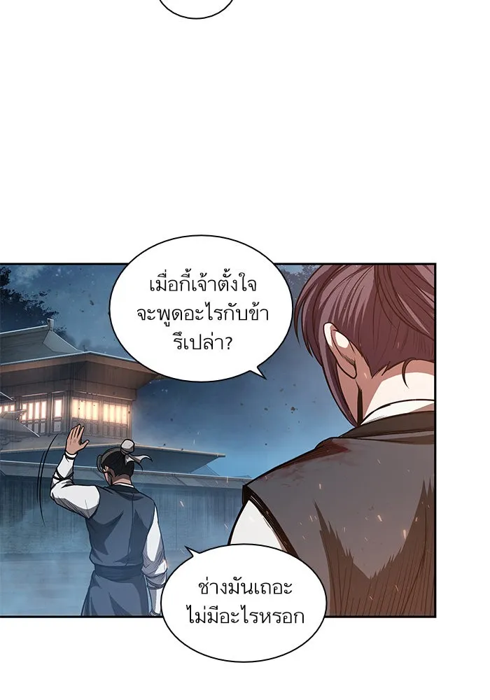 Nano Machine Chapter 43 หน้า 68