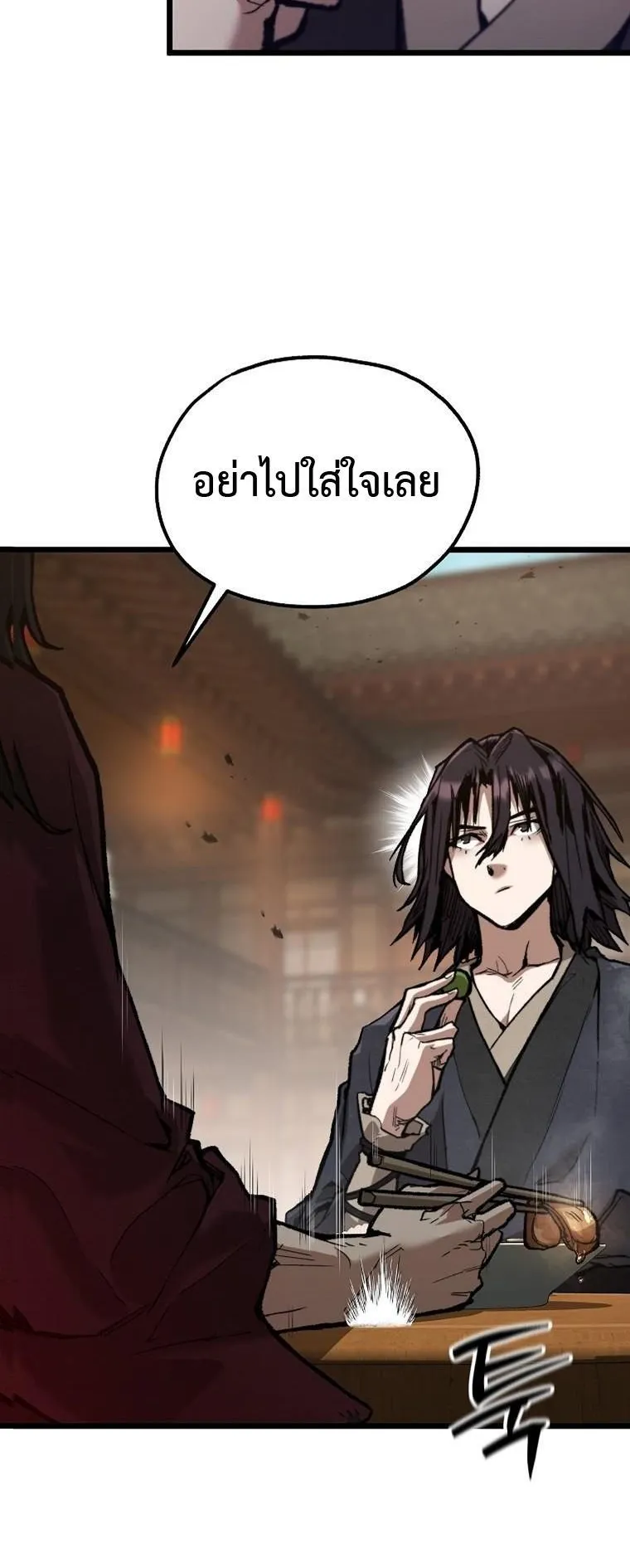 Unrivaled Spear Ghost ตอนที่ 38 หน้า 42