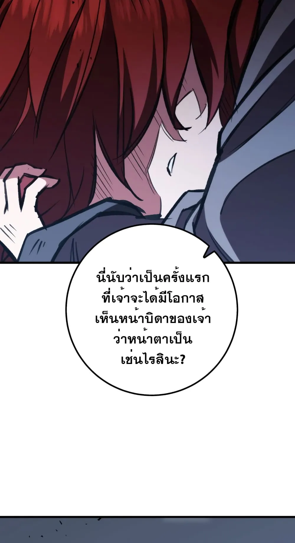 Heavenly Inquisition Sword ตอนที่ 1 หน้า 108