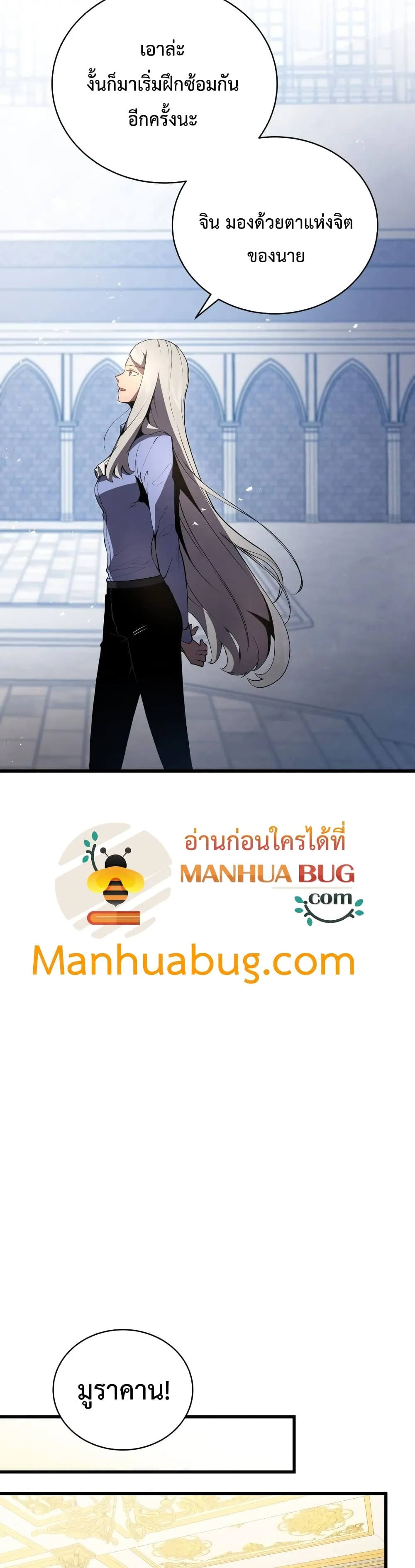 Swordmaster’s Youngest Son ตอนที่ 15 หน้า 32