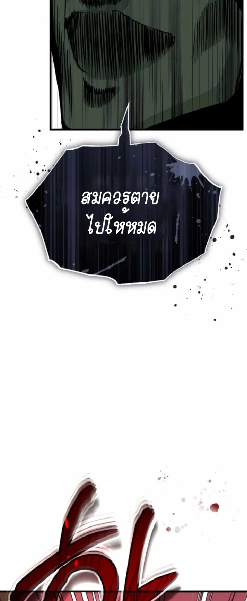 The Academy’s Undercover Professor ตอนที่ 1 หน้า 96