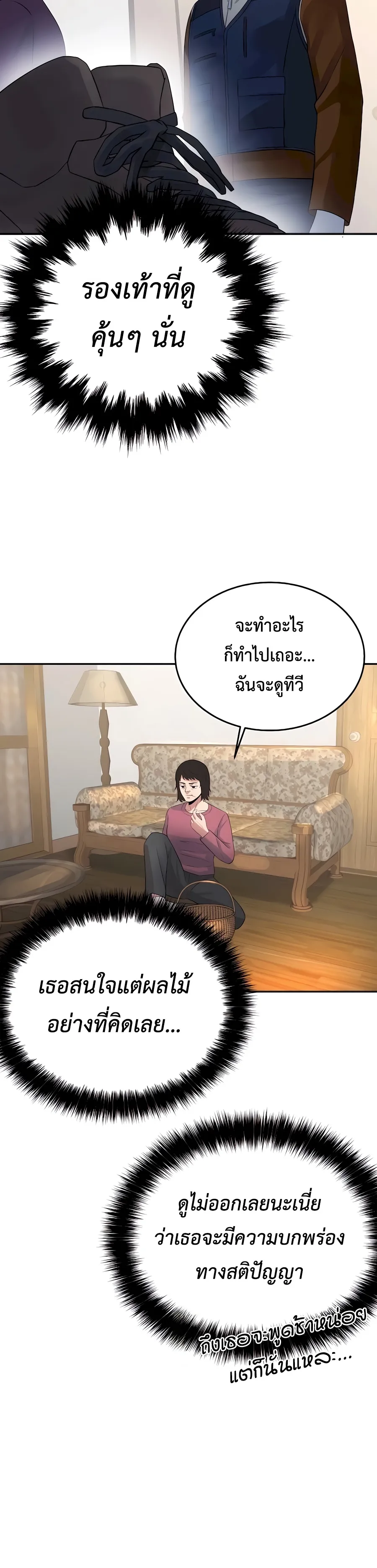 The Reincarnated Cop Who Strikes With Wealth ตอนที่ 6 หน้า 36