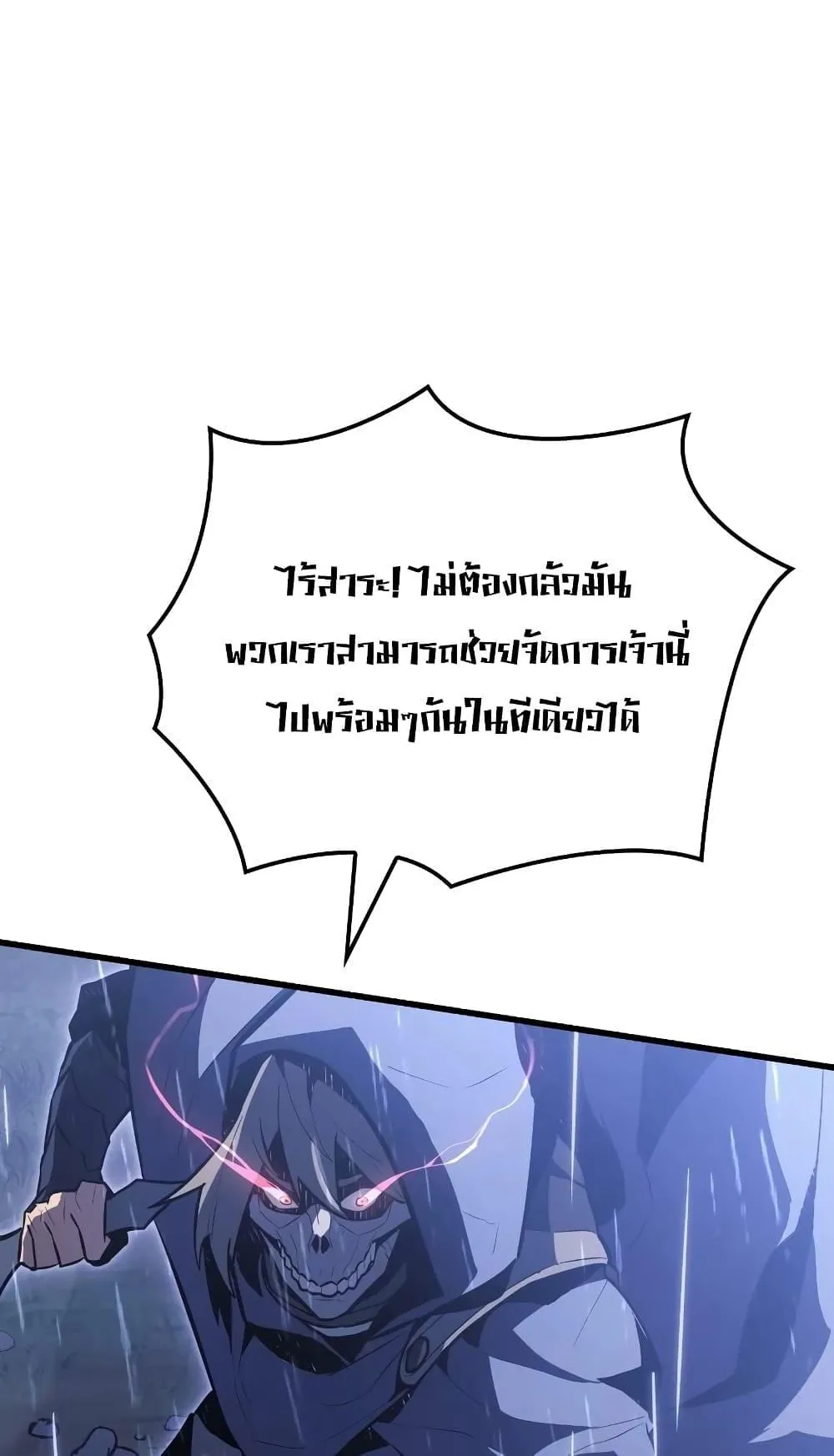 Ice Lord ตอนที่ 10 หน้า 84