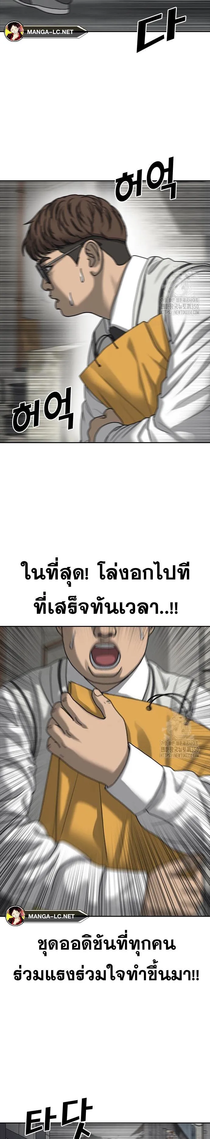 Loser Life 2 ตอนที่ 38 หน้า 66