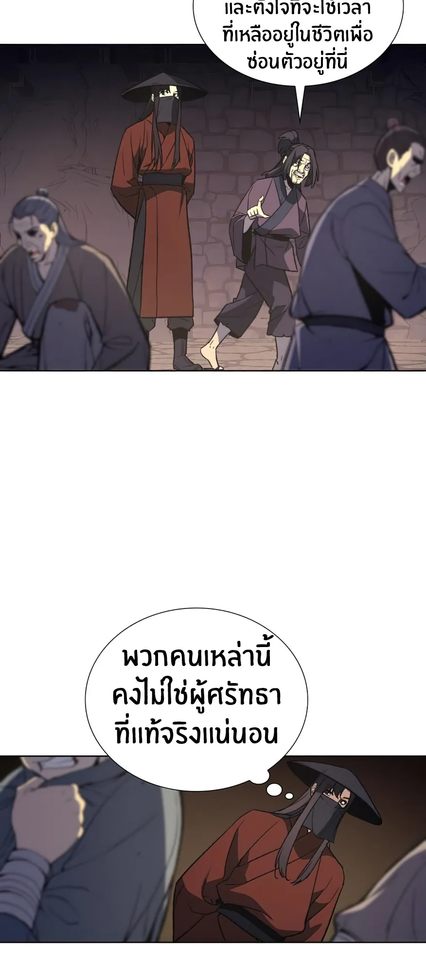 I Reincarnated As The Crazed Heir ตอนที่ 13 หน้า 37
