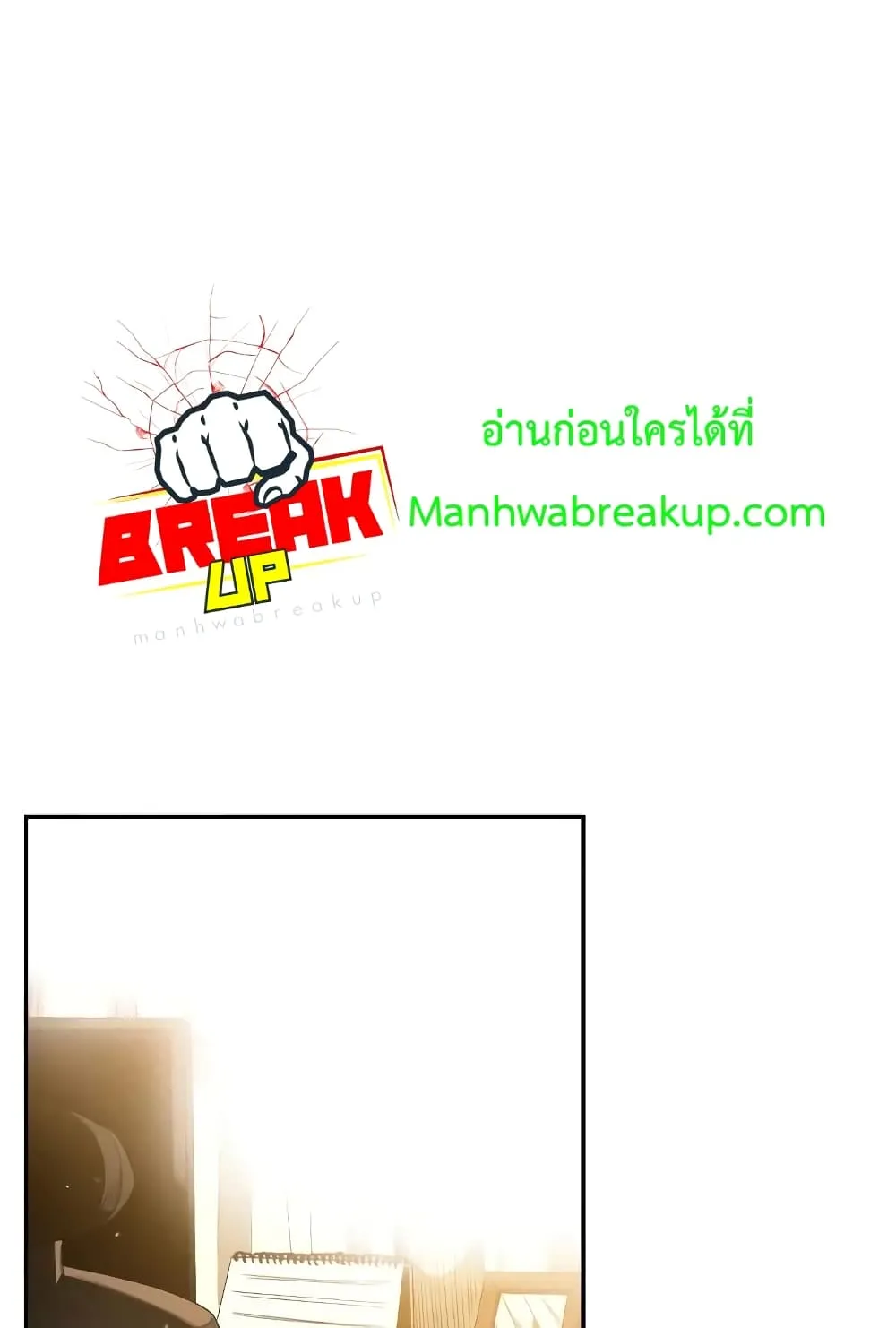I Obtained a Mythic Item ตอนที่ 3 หน้า 274