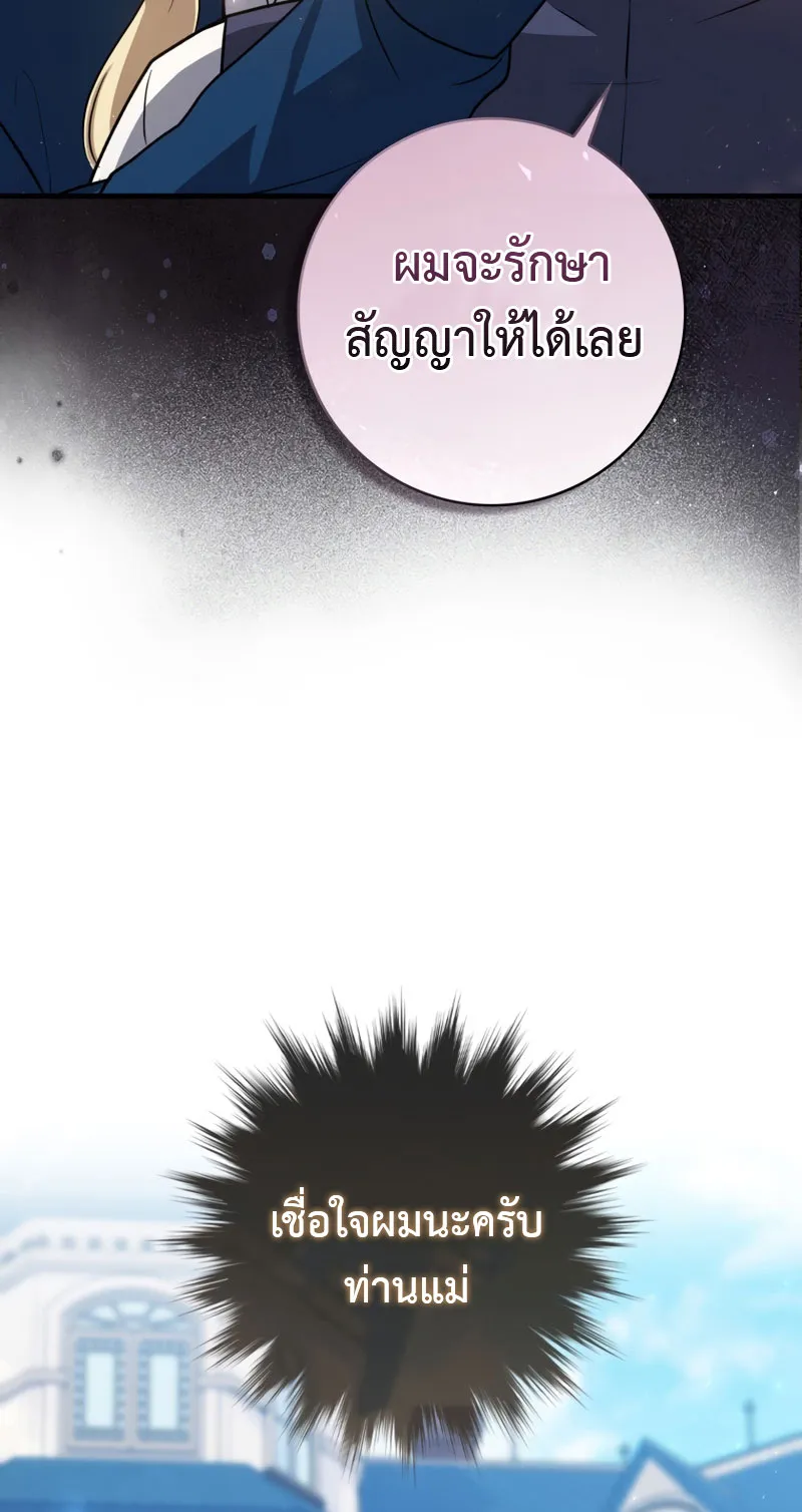 The Reincarnated Assassin Is a Swordmaster ตอนที่ 8 หน้า 13