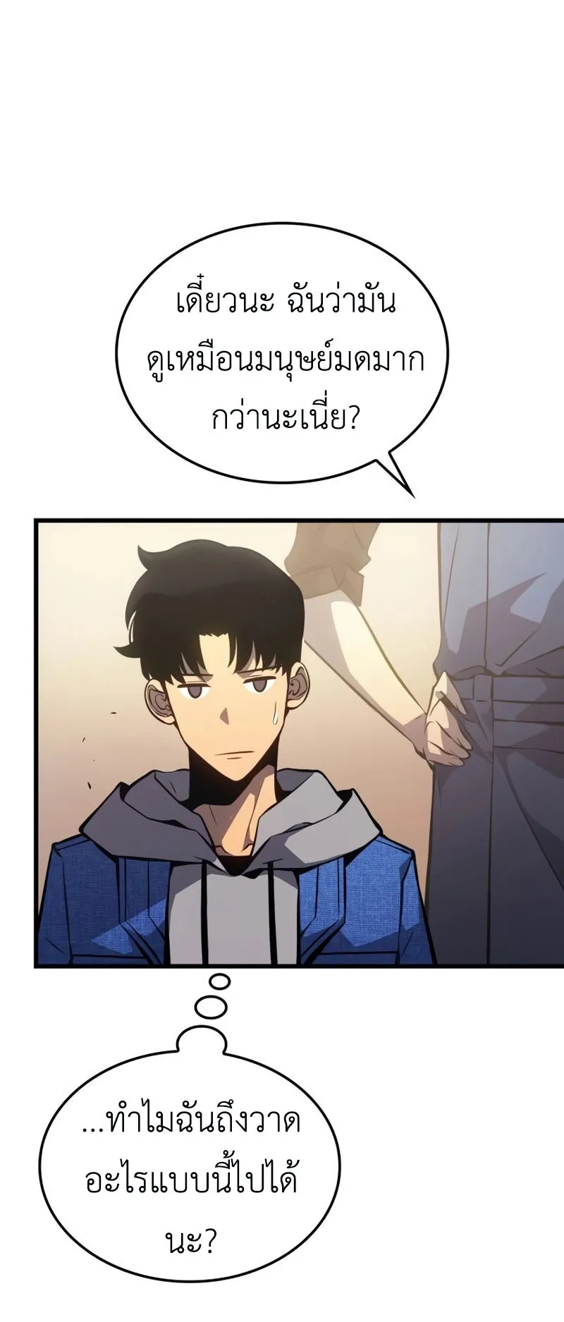 Solo Leveling : Ragnarok ตอนที่ 1 หน้า 74