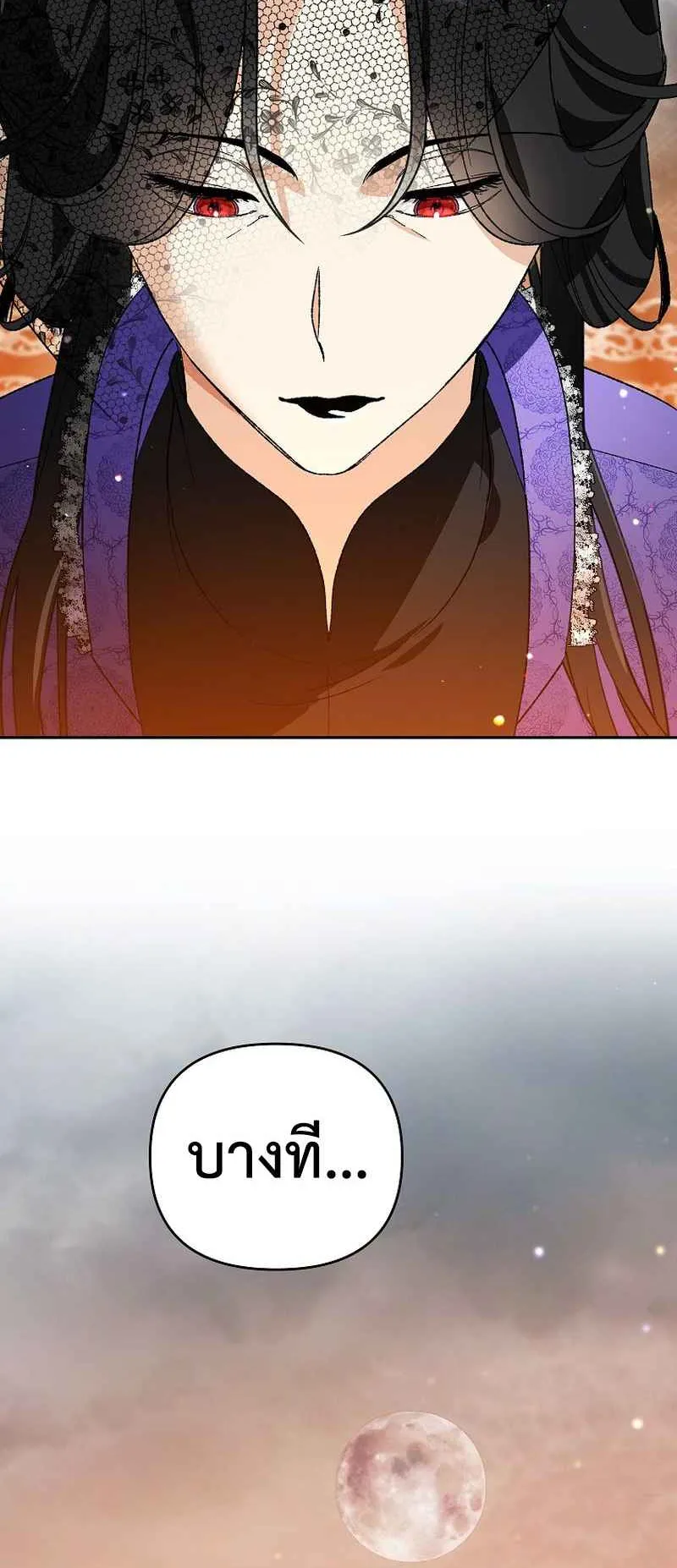 I Became the Genius Bastard of a Noble Dark Clan ตอนที่ 12 หน้า 71