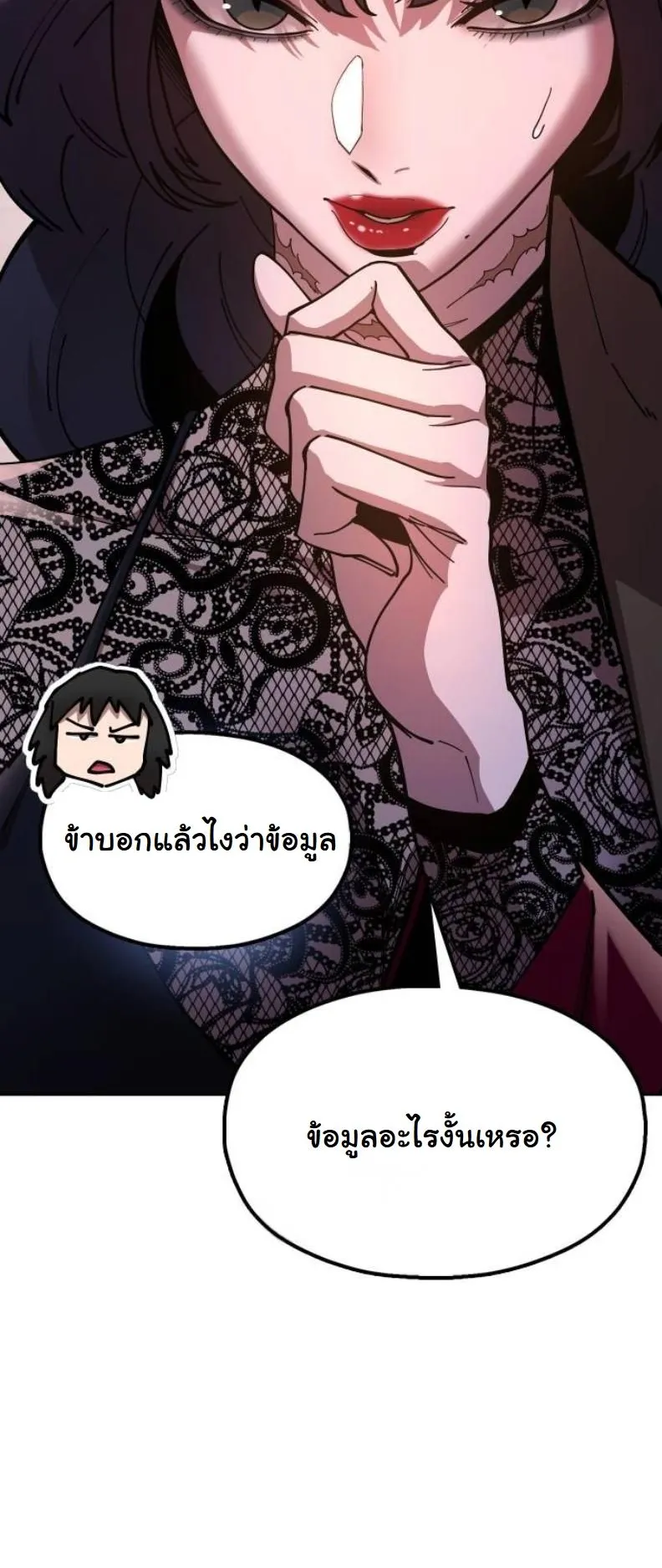 Chronicles of the Lazy Sovereign ตอนที่ 6 หน้า 14