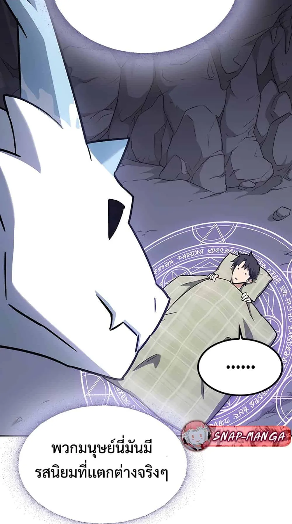 Kim Ohjin’s Adventures With Strange Animals ตอนที่ 1 หน้า 22