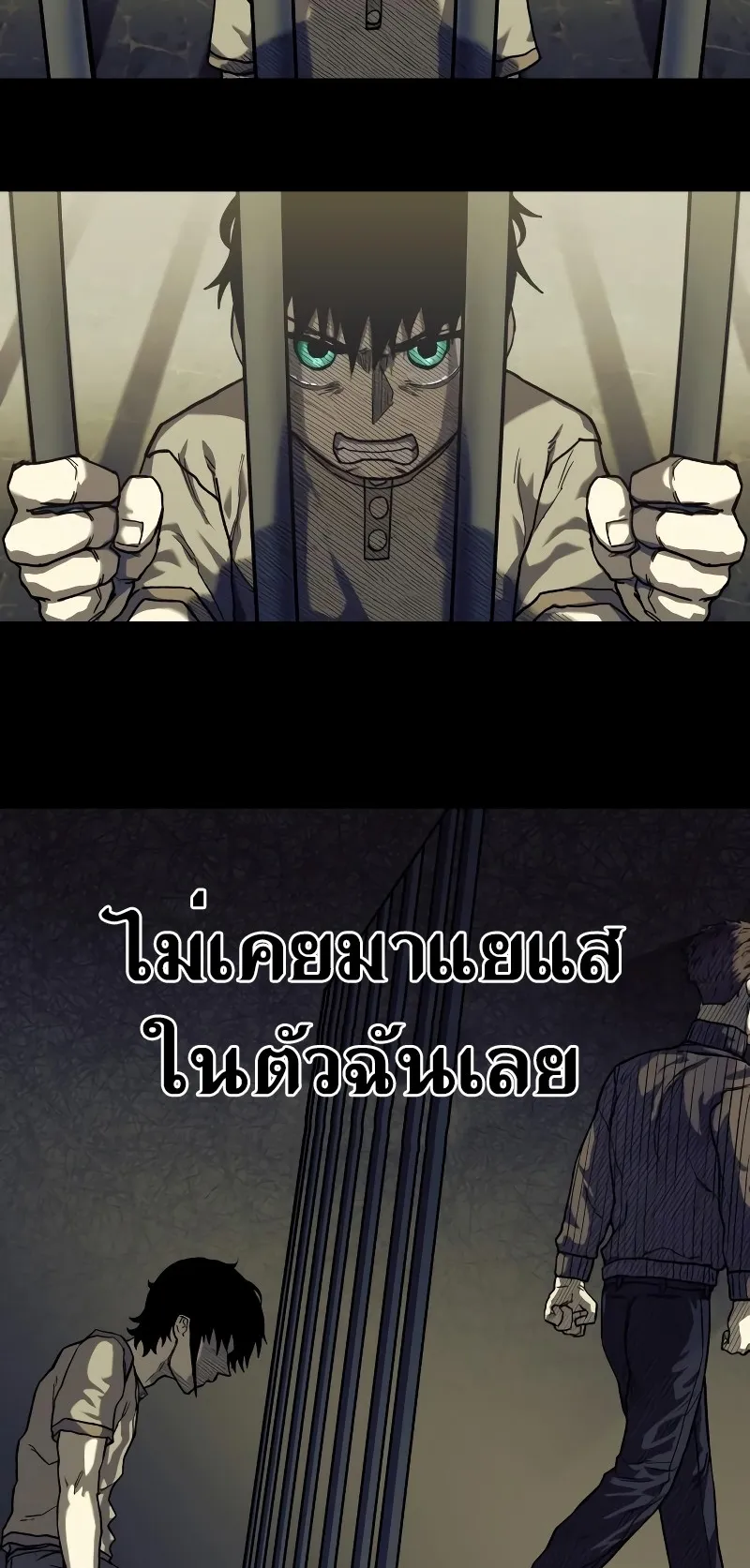 Surviving the Apocalypse ตอนที่ 5 หน้า 65