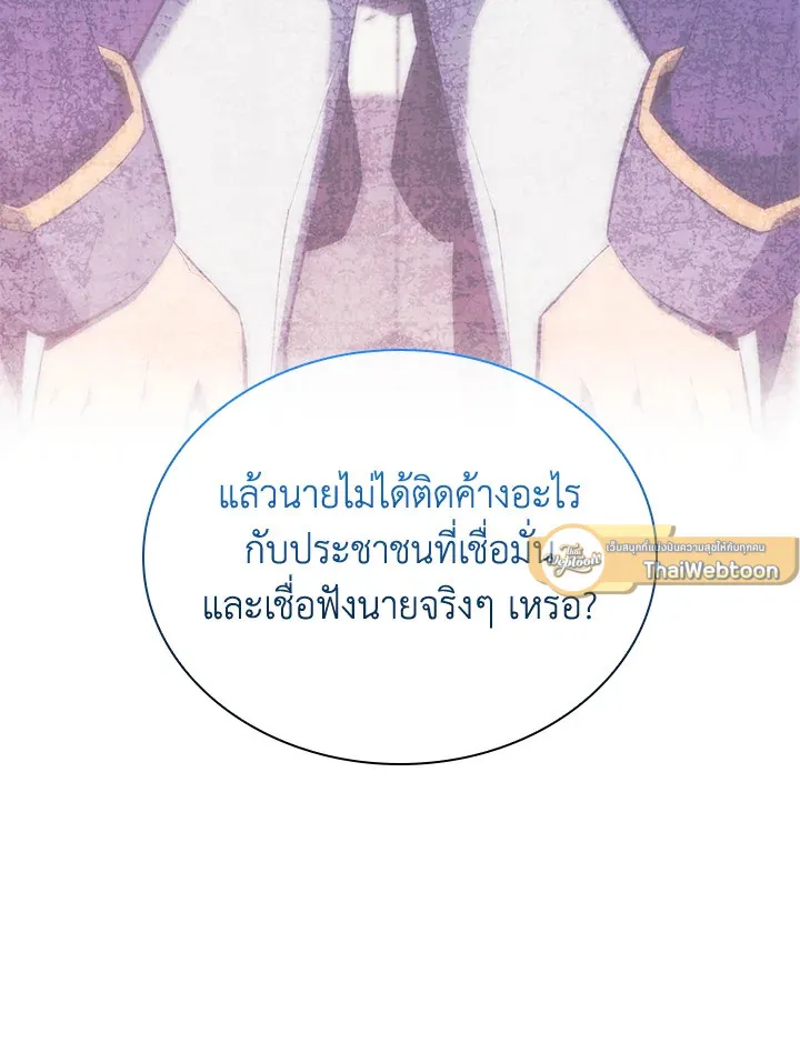 Overgeared ตอนที่ 237 หน้า 73