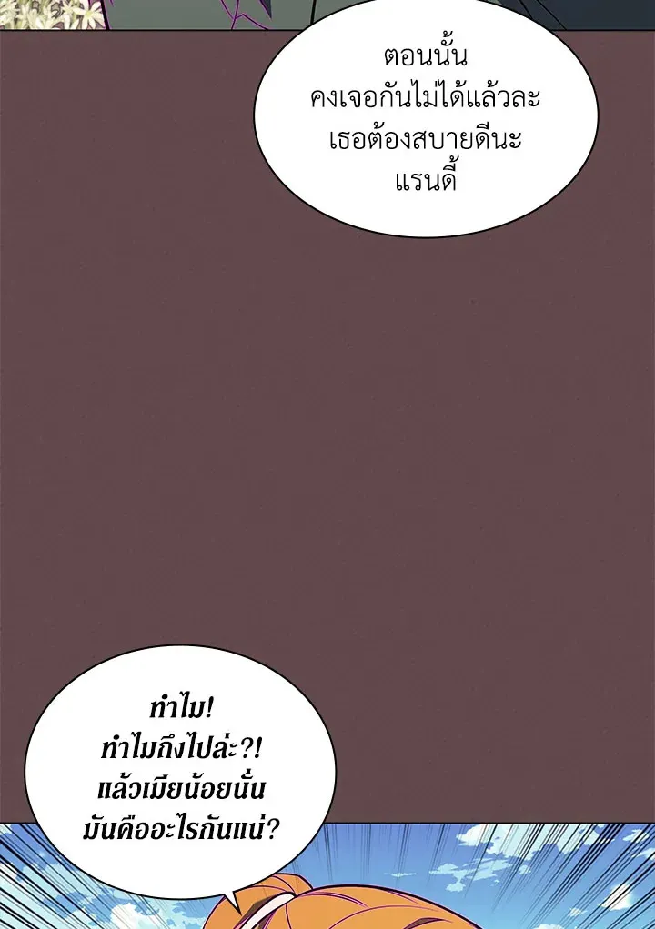 Overgeared ตอนที่ 123 หน้า 37
