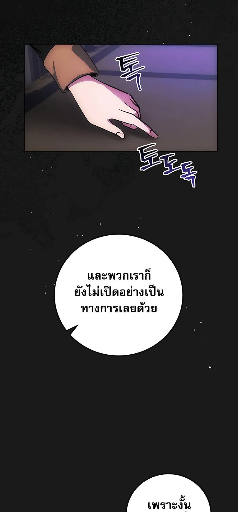 I Became the Youngest Prince in the Novel ตอนที่ 6 หน้า 65