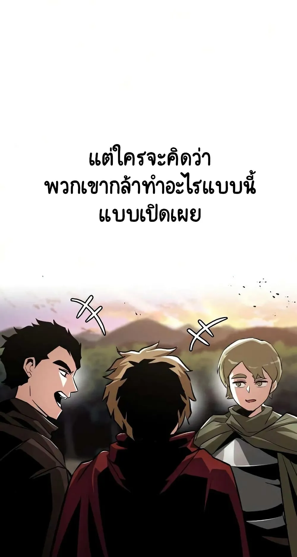 The Lazy Lord Masters the Sword ตอนที่ 36 หน้า 30