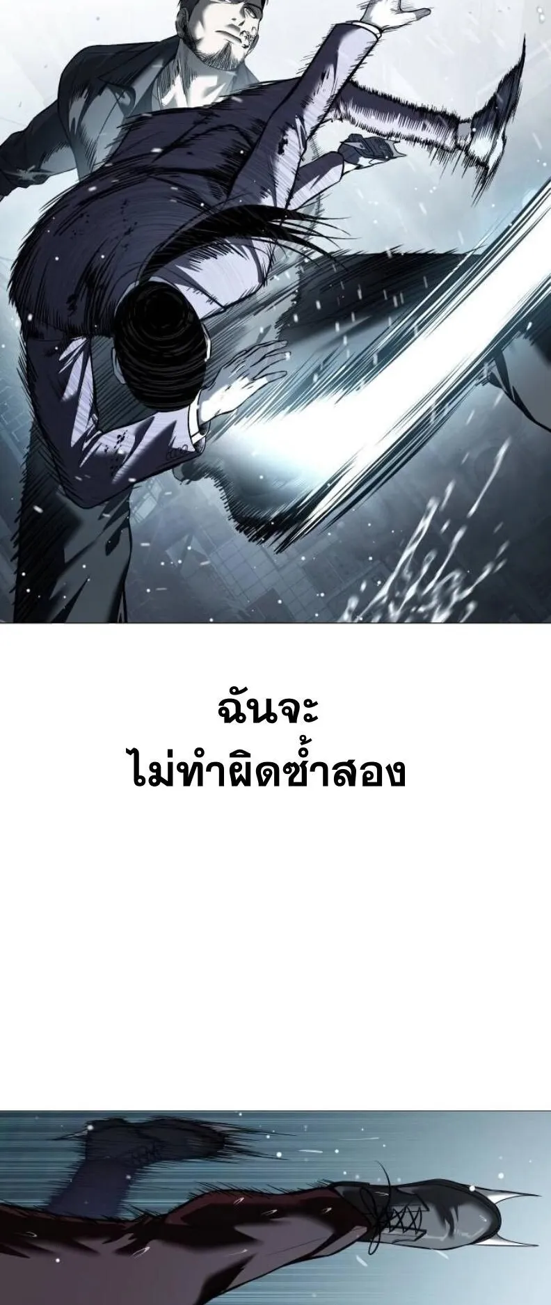 Red Shirt ตอนที่ 13 หน้า 83