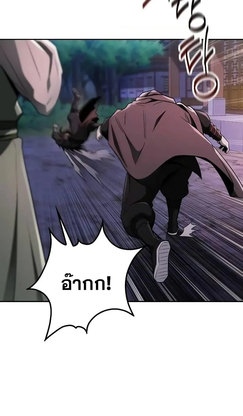Mount Hua Sect’s Genius Phantom Swordsman ตอนที่ 9 หน้า 26