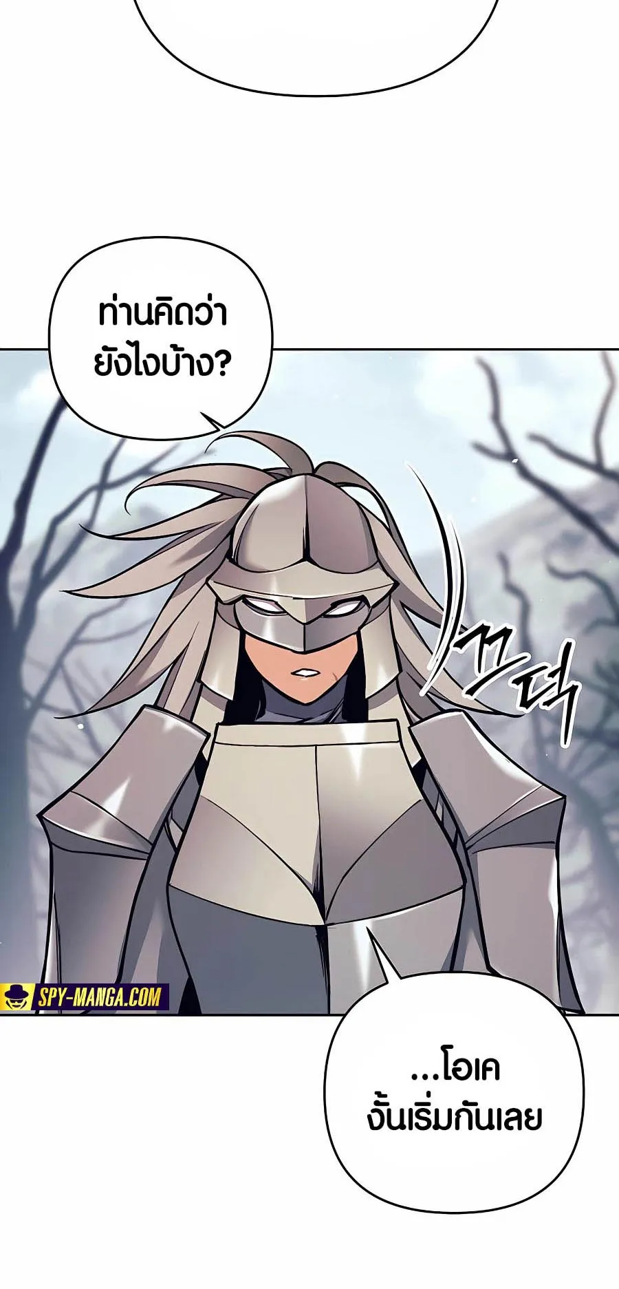 Trash of A Dark Fantasy ตอนที่ 16 หน้า 31