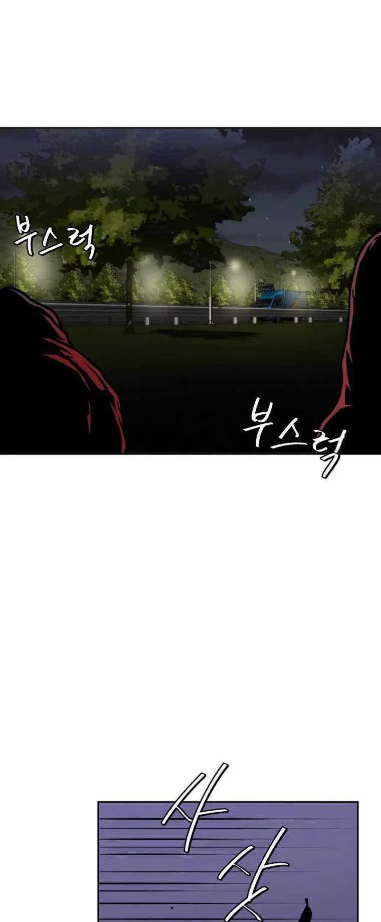 Monsters (2022) ตอนที่ 5 หน้า 4