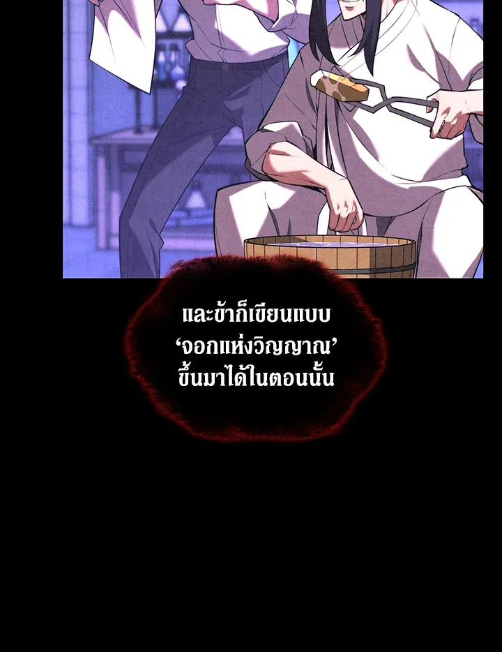 Overgeared ตอนที่ 164 หน้า 22