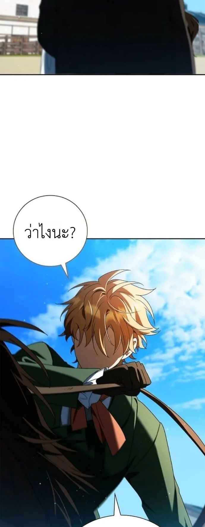 I Was Reincarnated as the Third Son of a Duke ตอนที่ 17 หน้า 68