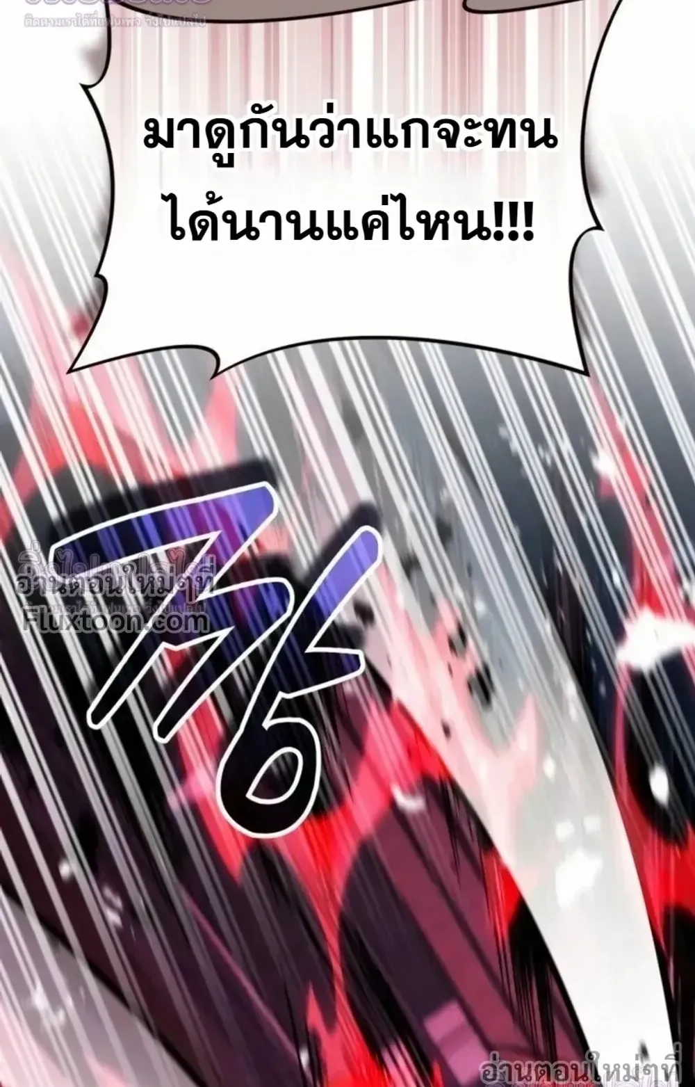 Sovereign of the Infinite Clones ตอนที่ 82 หน้า 30