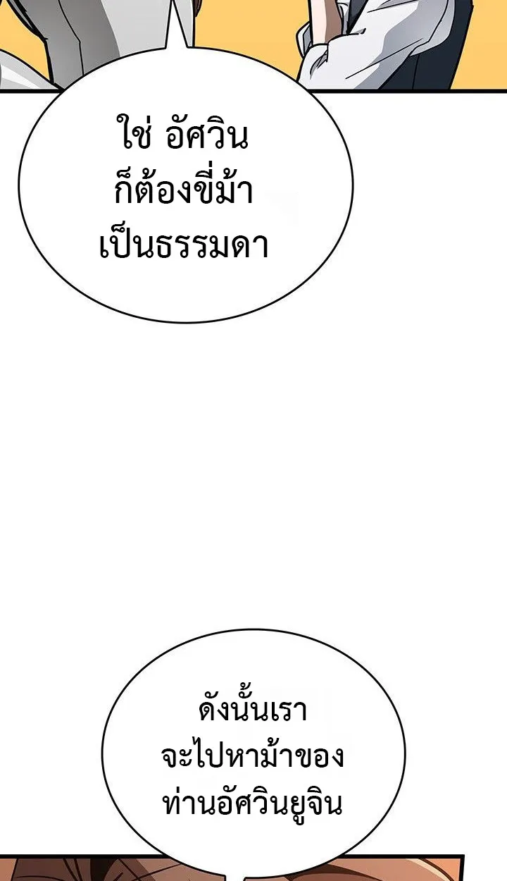Crimson Reset ตอนที่ 13 หน้า 110