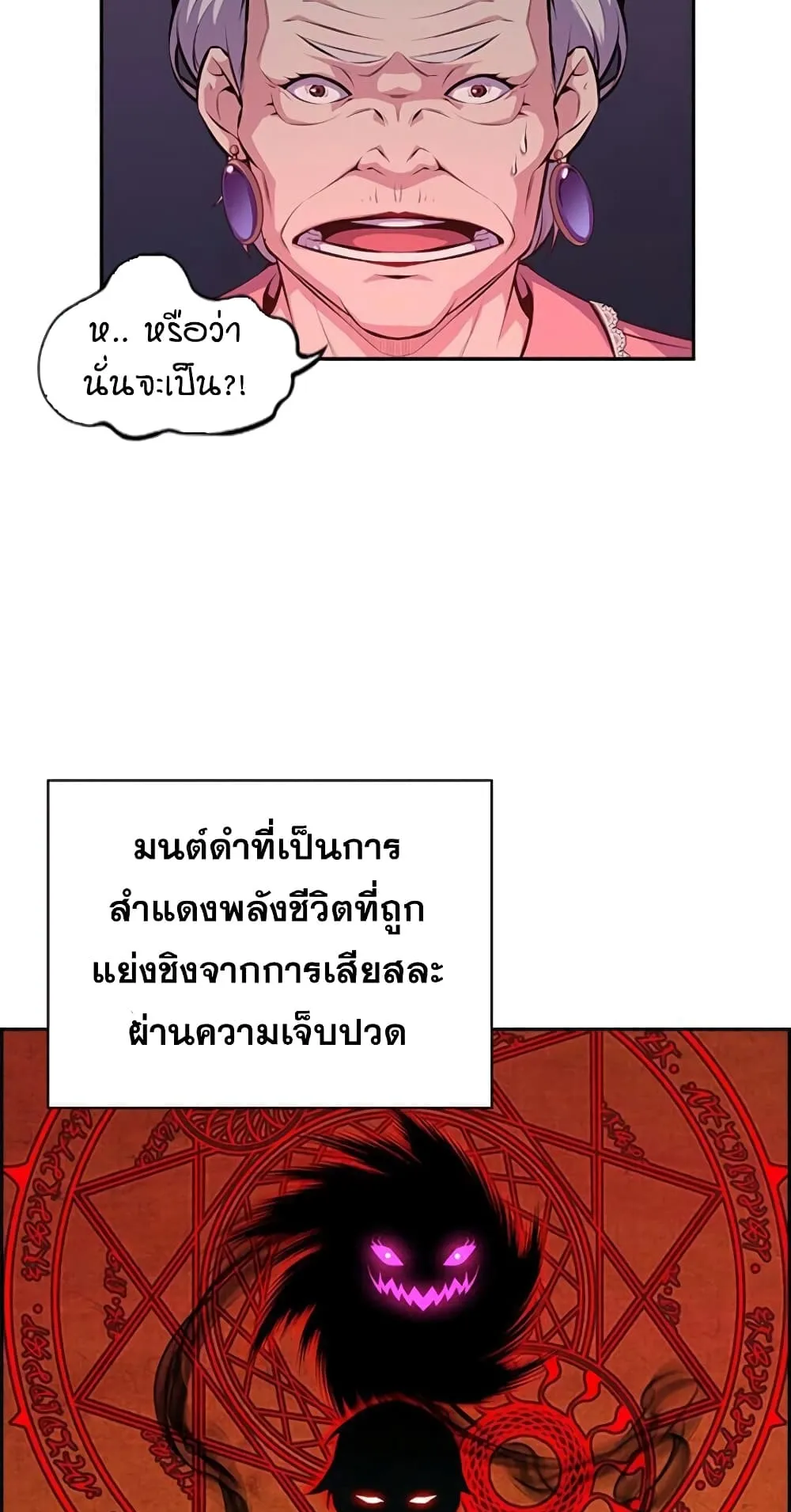 Foreigner on the Periphery ตอนที่ 1 หน้า 129