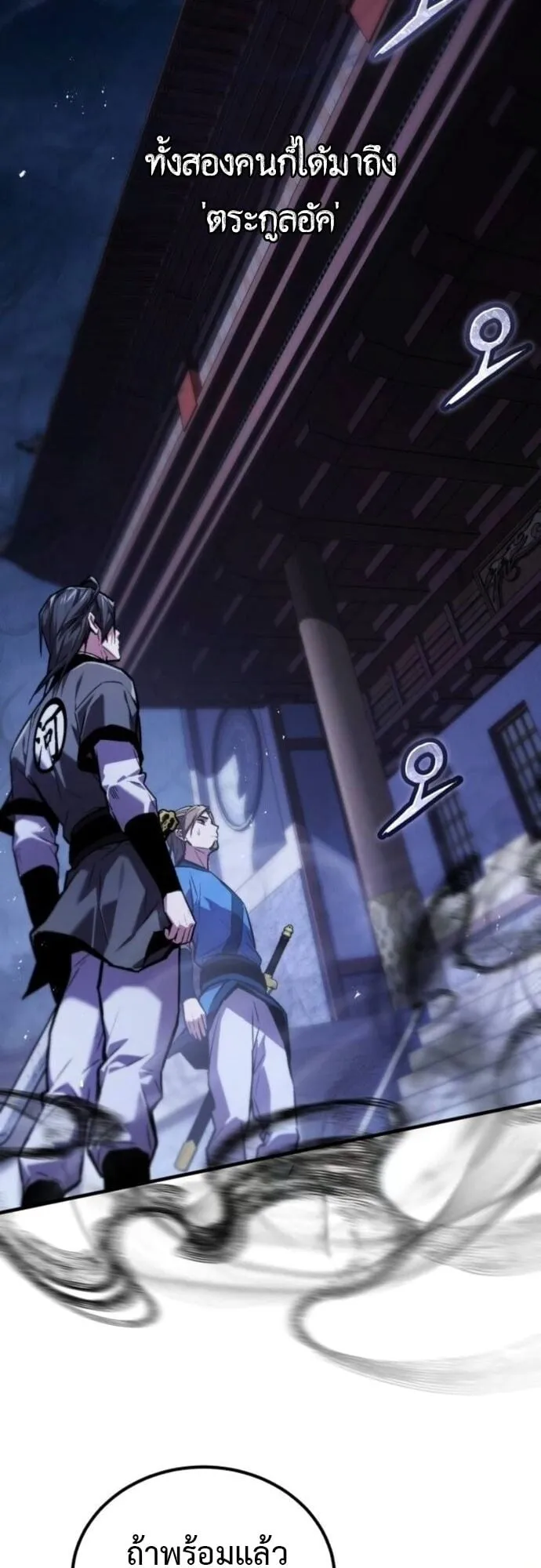 The Demon God ตอนที่ 15 หน้า 48