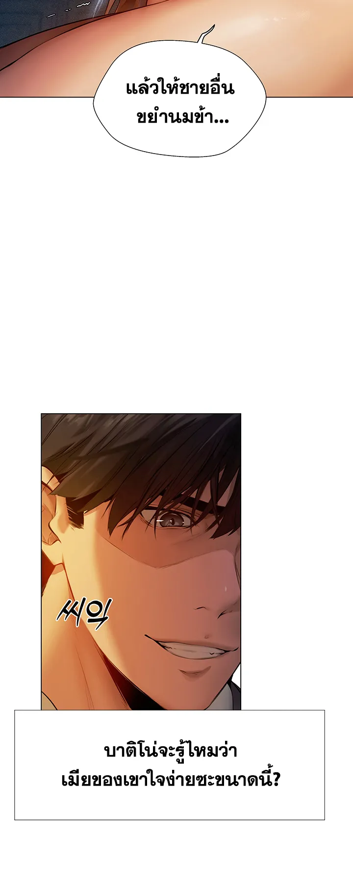 MILF Hunting In Another World ตอนที่ 6 หน้า 41