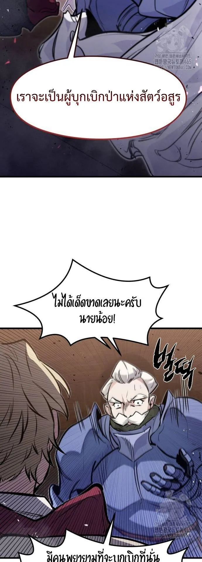 The Regressed Mercenary’s Machinations ตอนที่ 13 หน้า 48