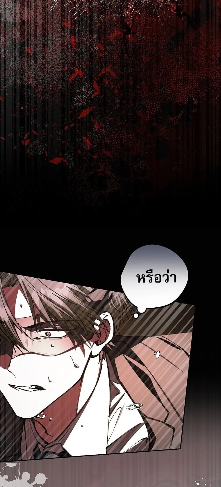 Got Dropped into a Ghost Story, Still Gotta Work ตอนที่ 28 หน้า 14