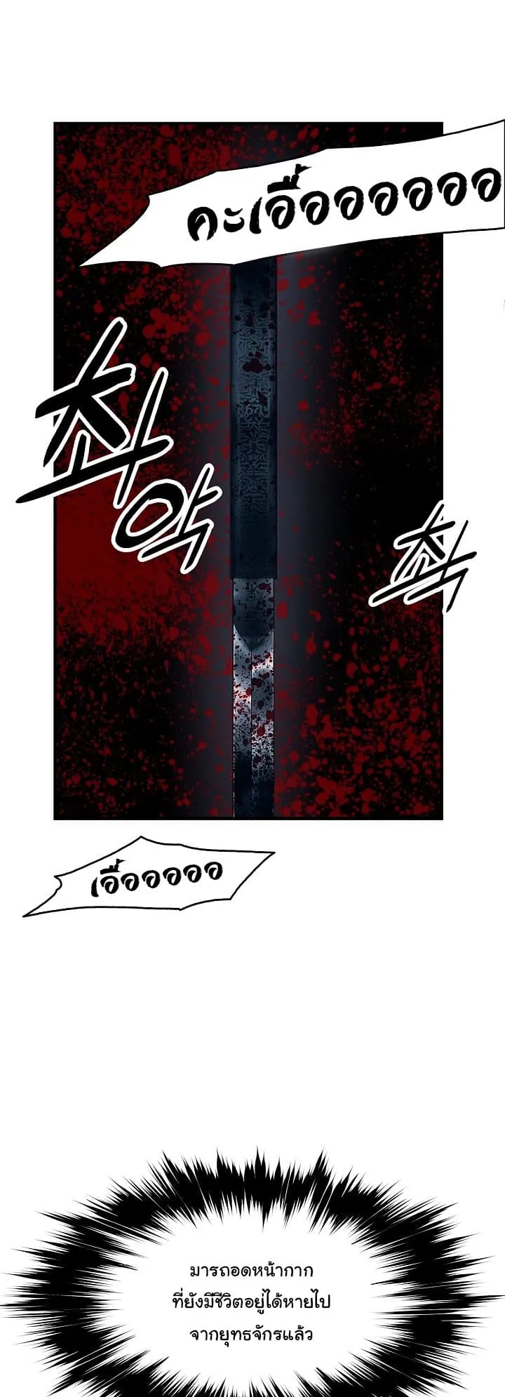 MookHyang Dark Lady ตอนที่ 0 หน้า 36