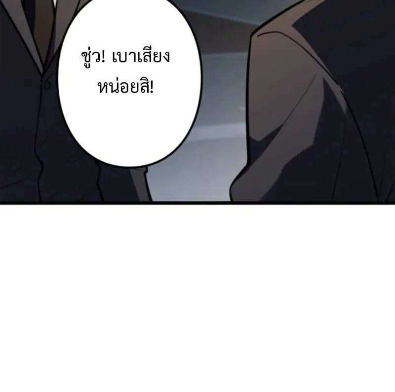 The Clan’s Failure Is a Former Continental Champion ตอนที่ 16 หน้า 40