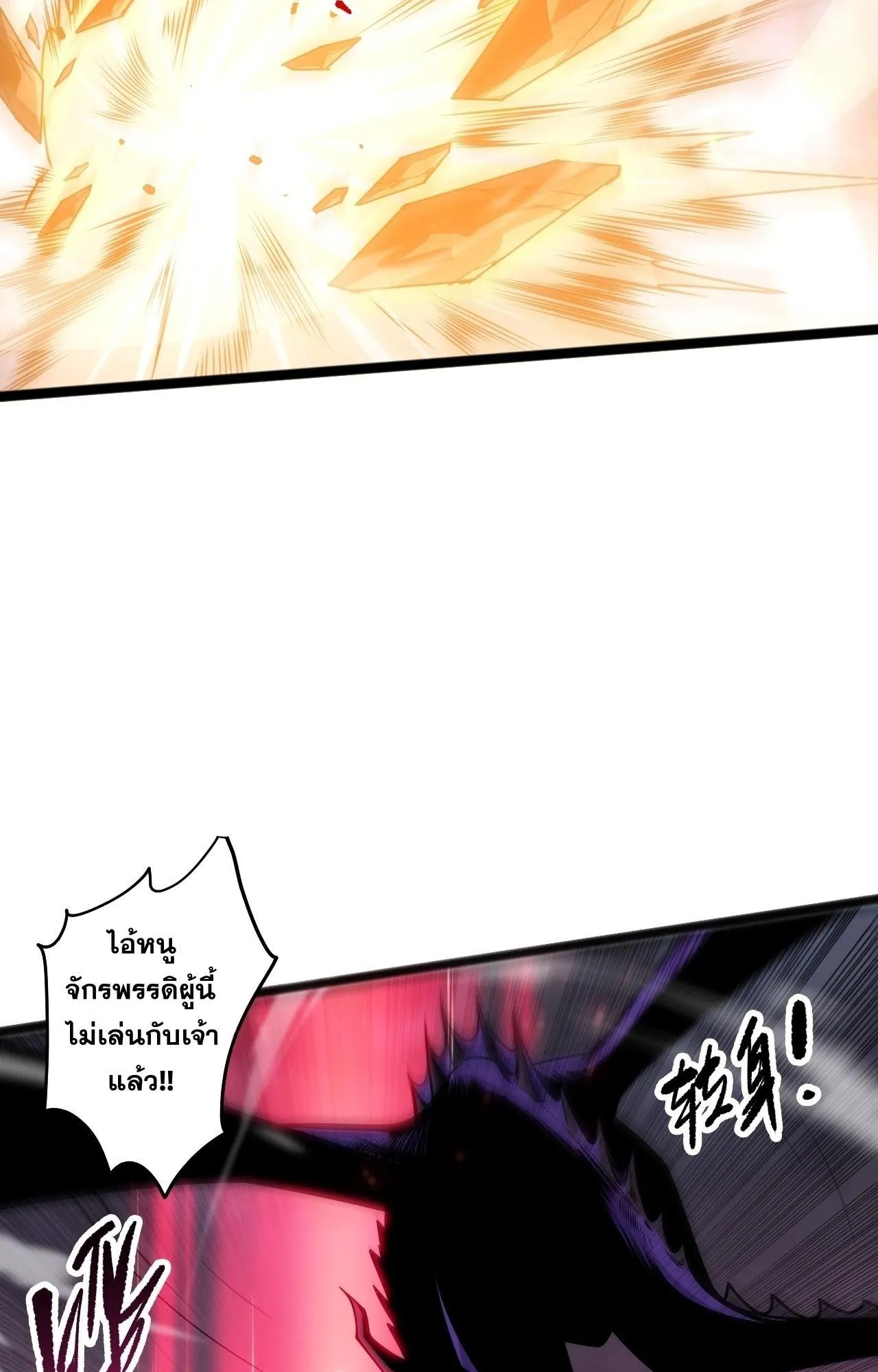 Disastrous Necromancer ตอนที่ 298 หน้า 49