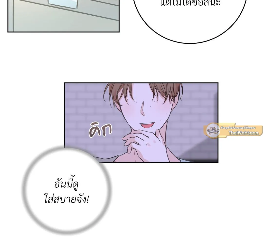CAMBOY BUNNY (R+) ตอนที่ 2 หน้า 47
