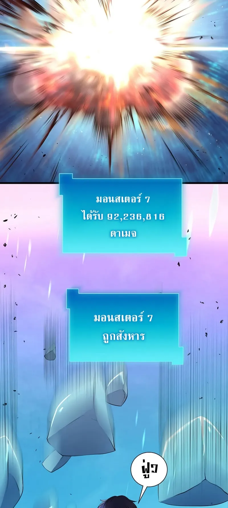 Level Up with Skills ตอนที่ 3 หน้า 44