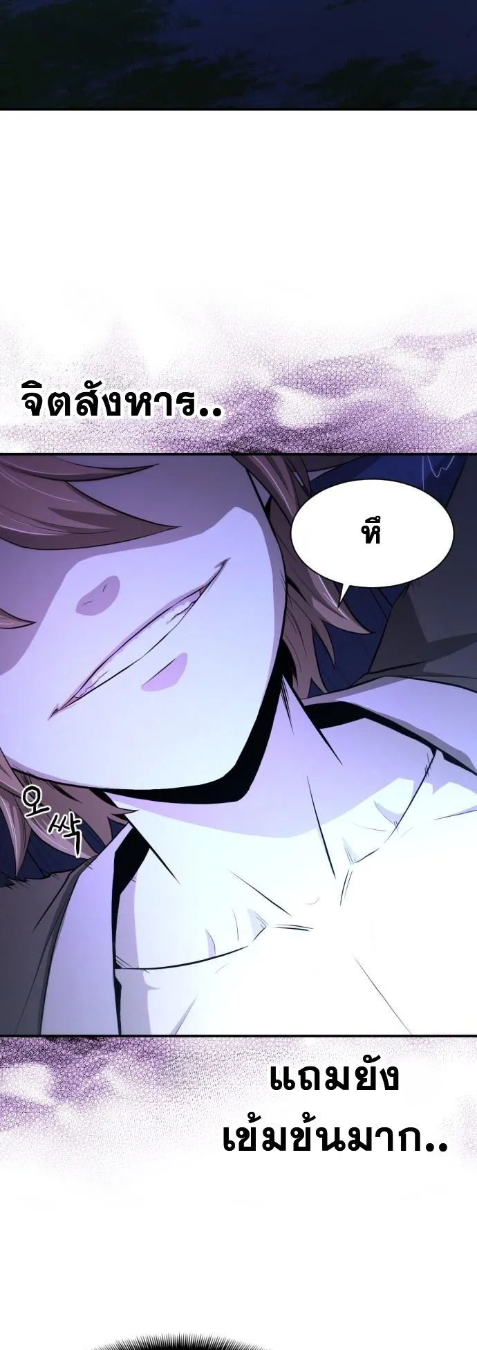 Flash Sword ตอนที่ 1 หน้า 60